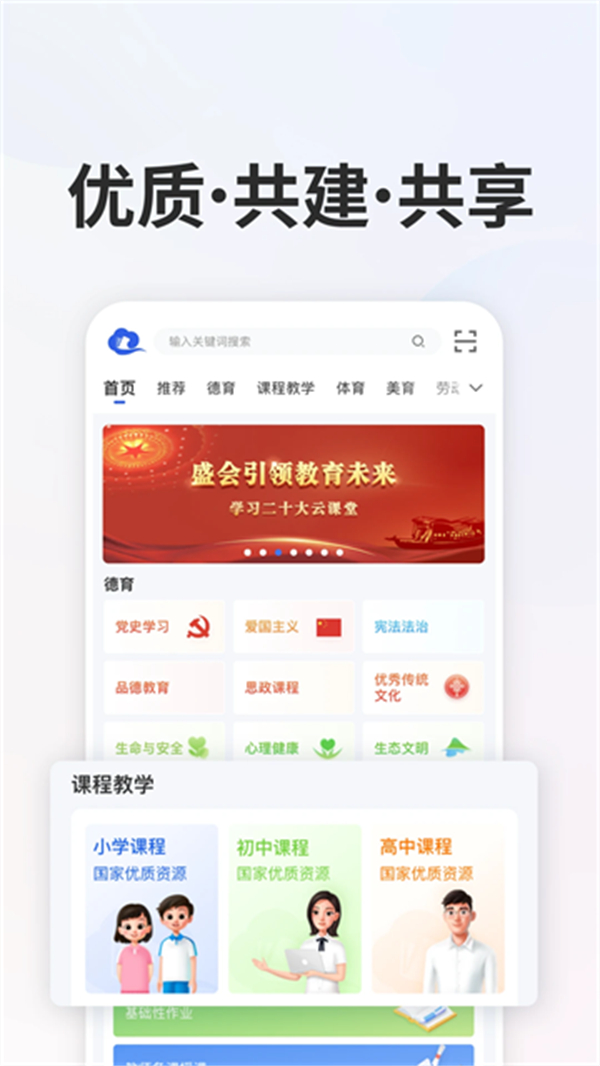 智慧中小學(xué) v7.2.1 0