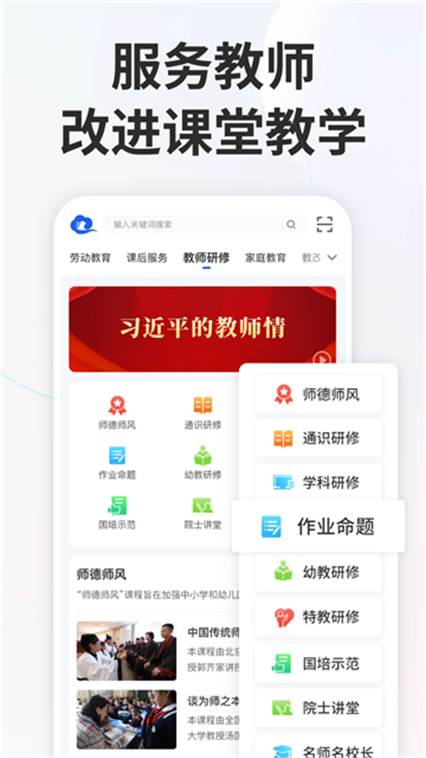 智慧中小學(xué) v7.2.1 3