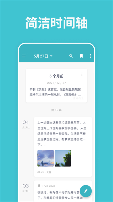 一本日記吾愛正式版 v1.96.22安卓版 0