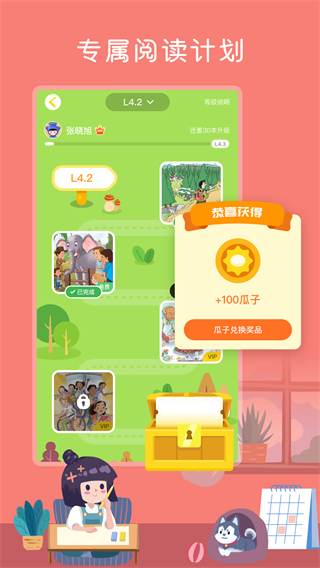 向日葵閱讀手機端 v4.2.17安卓版 0