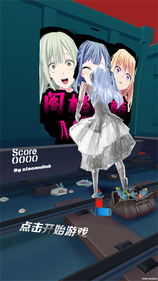 閣樓跑酷完整版 v1.11 安卓版 0