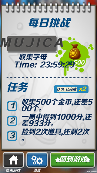 閣樓跑酷完整版 v1.11 安卓版 1