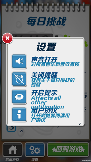 閣樓跑酷完整版 v1.11 安卓版 3