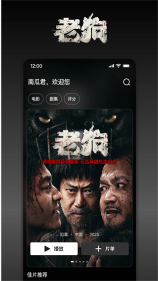 南瓜電影免費(fèi)版 v9.1.8 0