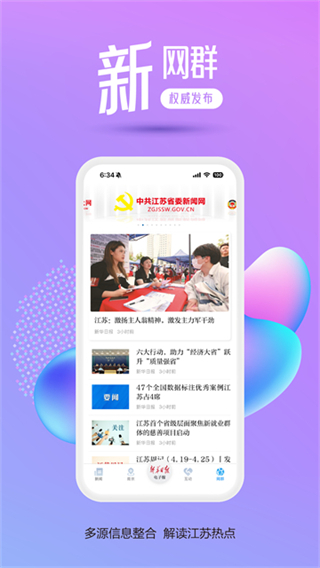 交匯點(diǎn)新聞app v10.4.0 0