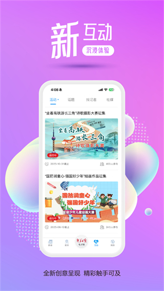 交匯點(diǎn)新聞app v10.4.0 2