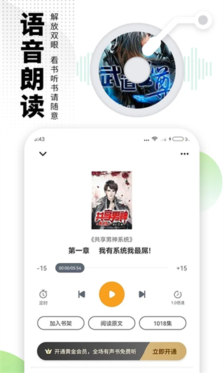 愛看書極速版 v7.6.1 2