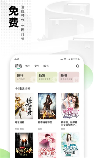 愛看書極速版 v7.6.1 1