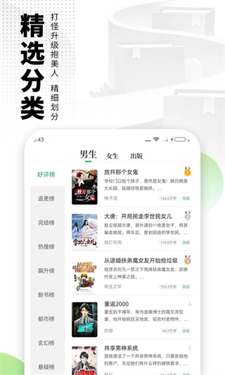 愛看書極速版 v7.6.1 3