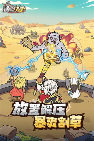 猴哥快跑游戲 v3 1