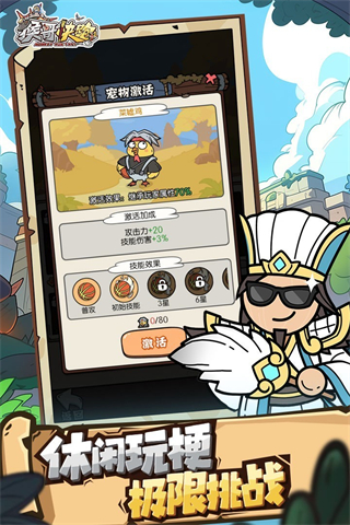 猴哥快跑游戲 v3 0