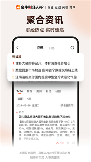 金牛財(cái)經(jīng)app v2.0.106 1