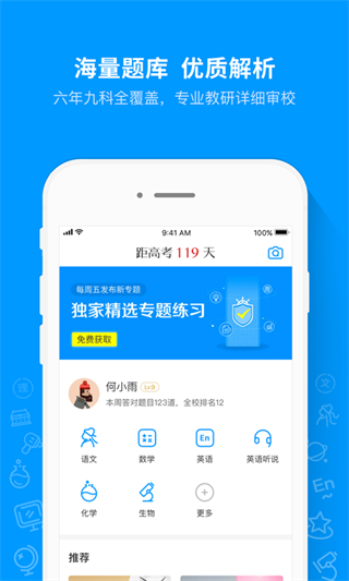 猿題庫最新版官方0