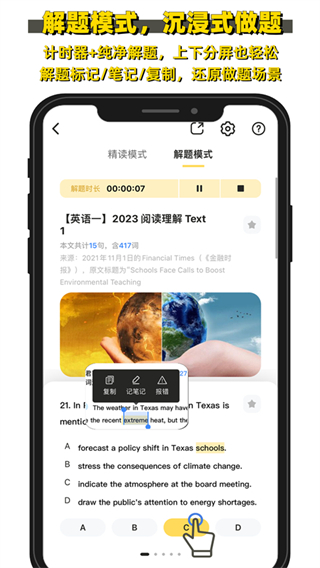 真題伴侶 v3.0.196 安卓官方版 3
