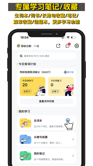 真題伴侶 v3.0.196 安卓官方版 1