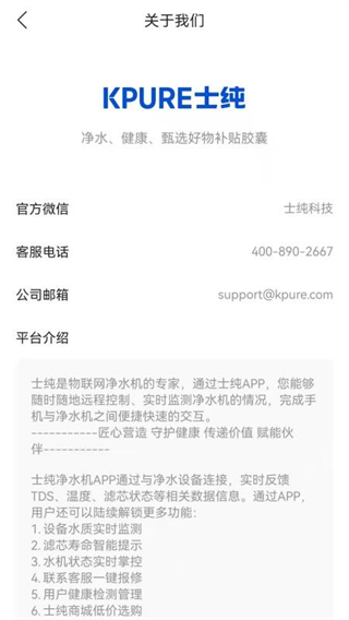 士純 v1.0.7.2025092610 0