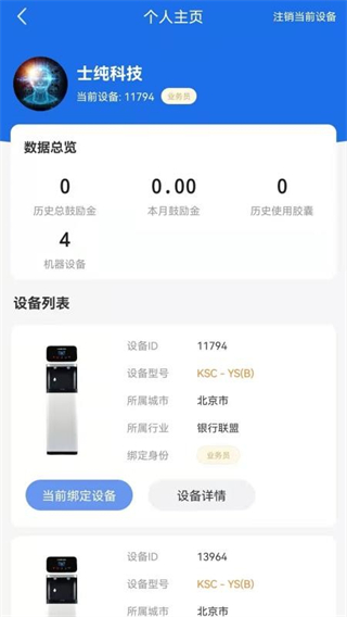 士純 v1.0.7.2025092610 3