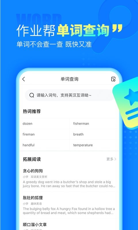 100作業(yè)幫手機版app3