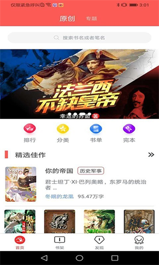 咕咕閱讀app v4.78 2