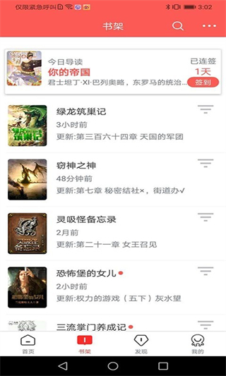 咕咕閱讀app v4.78 1