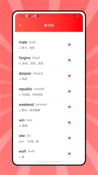 貝殼單詞app v1.0.0 2