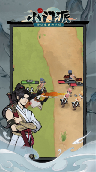 小小門派免廣告版 v1.0.0 3