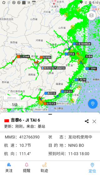 長江北斗app v3.9.9 2