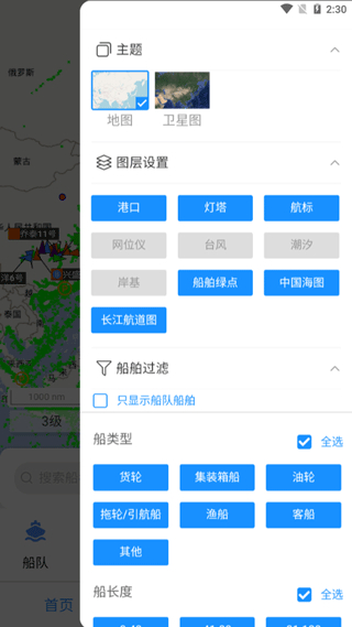 長江北斗app v3.9.9 0