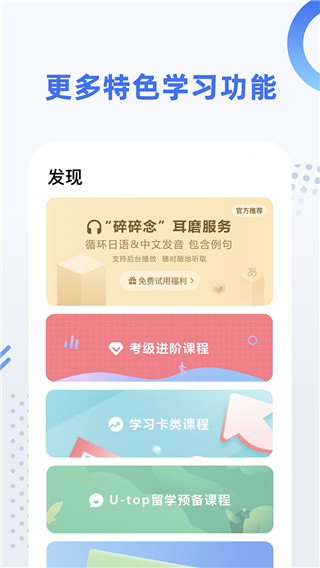 日語考級app0