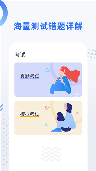日語考級app2