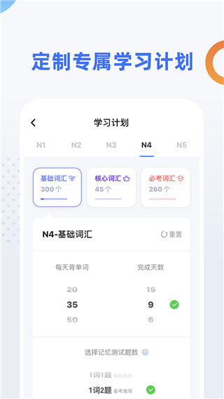 日語考級app3
