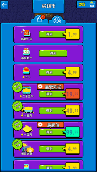 逃脫地獄游戲 v3.6.3 安卓版 3