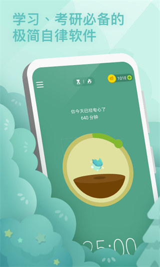 forest最新版 v4.97.0 安卓版 0
