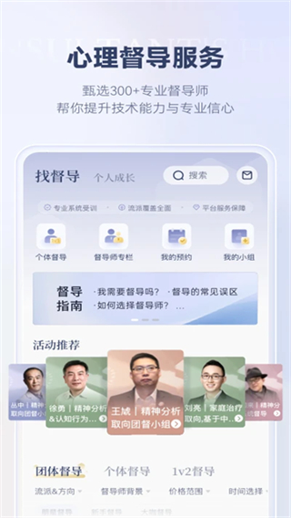 咨詢師之家 v3.3.16 1