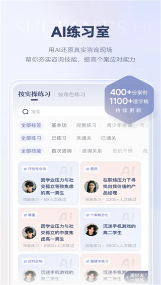 咨詢師之家 v3.3.16 0