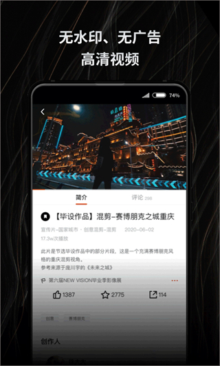新片場視頻素材 v2.7.4 1