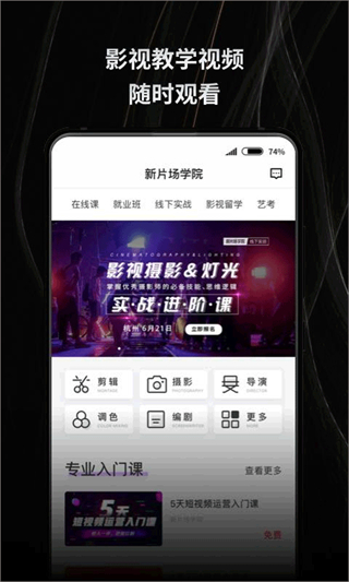 新片場視頻素材 v2.7.4 3