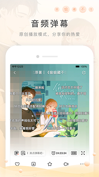 貓耳fm廣播劇 v6.4.8 3
