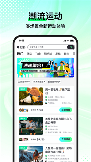 趣動WillGo手機版 v4.0.0 安卓版 1