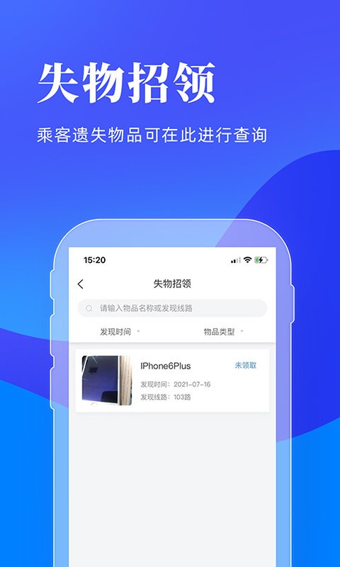 洛陽(yáng)行app官方版 v2.3.9 最新版 0
