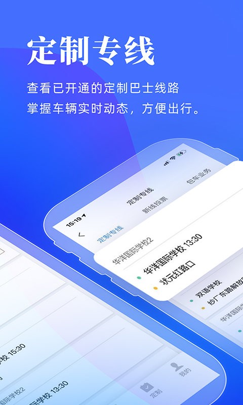 洛陽(yáng)行app官方版 v2.3.9 最新版 3