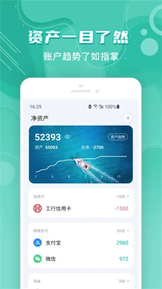 薄荷記賬 v11.6.0安卓版 3