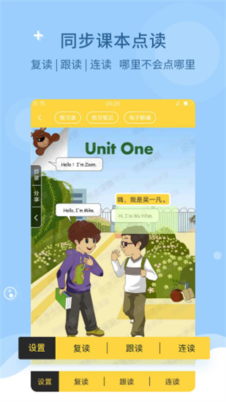 倍速課堂免費(fèi) v7.6.0 3