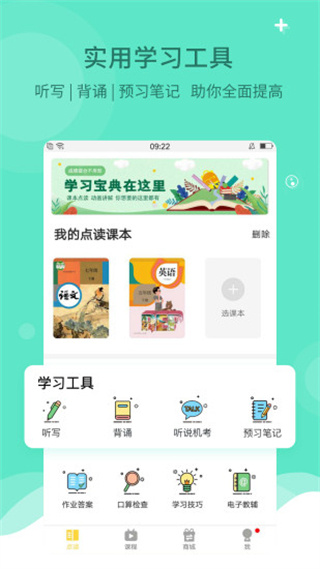 倍速課堂免費(fèi) v7.6.0 0
