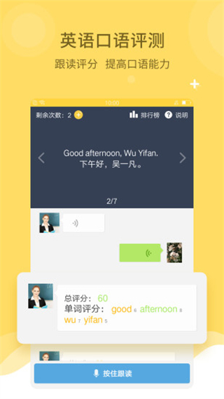 倍速課堂免費(fèi) v7.6.0 1