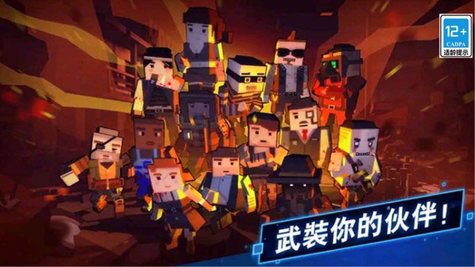 僵尸逃亡大作戰(zhàn)游戲 v1.3.6 0