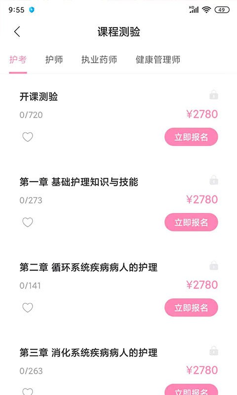 申庭教育最新版 v2.2.7 安卓版 0