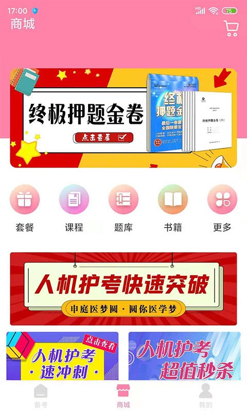 申庭教育最新版 v2.2.7 安卓版 2