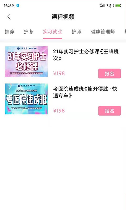 申庭教育最新版 v2.2.7 安卓版 1