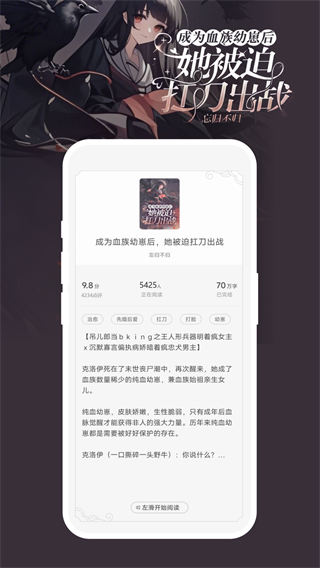 豌豆免費(fèi)小說 v1.2.0 2